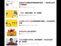 默樊微課堂:閑魚賺錢項(xiàng)目究竟靠不靠譜?小白入坑全攻略!