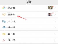 默樊網絡筆記：視頻號發了3條內容，小賺2000元，教你幾個實操經驗！